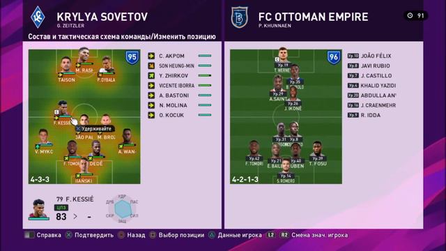PES 2020 \Первые Голы/Читер смотреть онлайн
