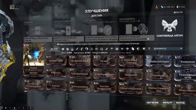 Warframe:Обучения.Что делать с дубликатами модов смотреть онлайн