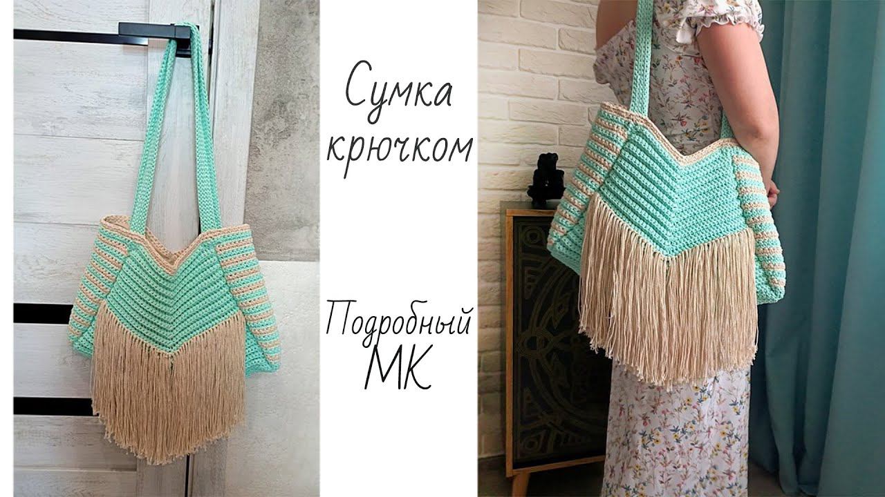 Сумка крючком⭐️ | Пляжная сумка крючком