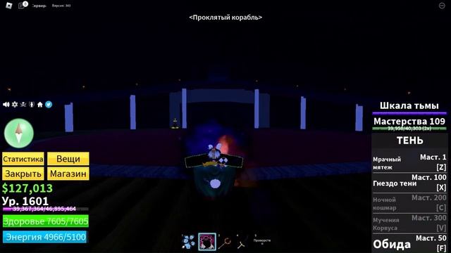 Как Получить Маску Гуля В BloxFruit