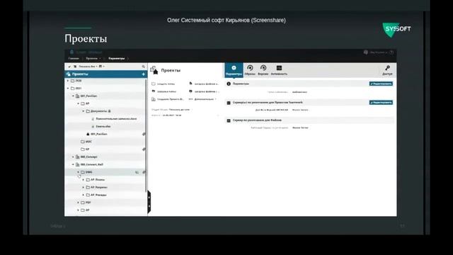 Использование Teamwork для организации коллективного проектирования в ARCHICAD
