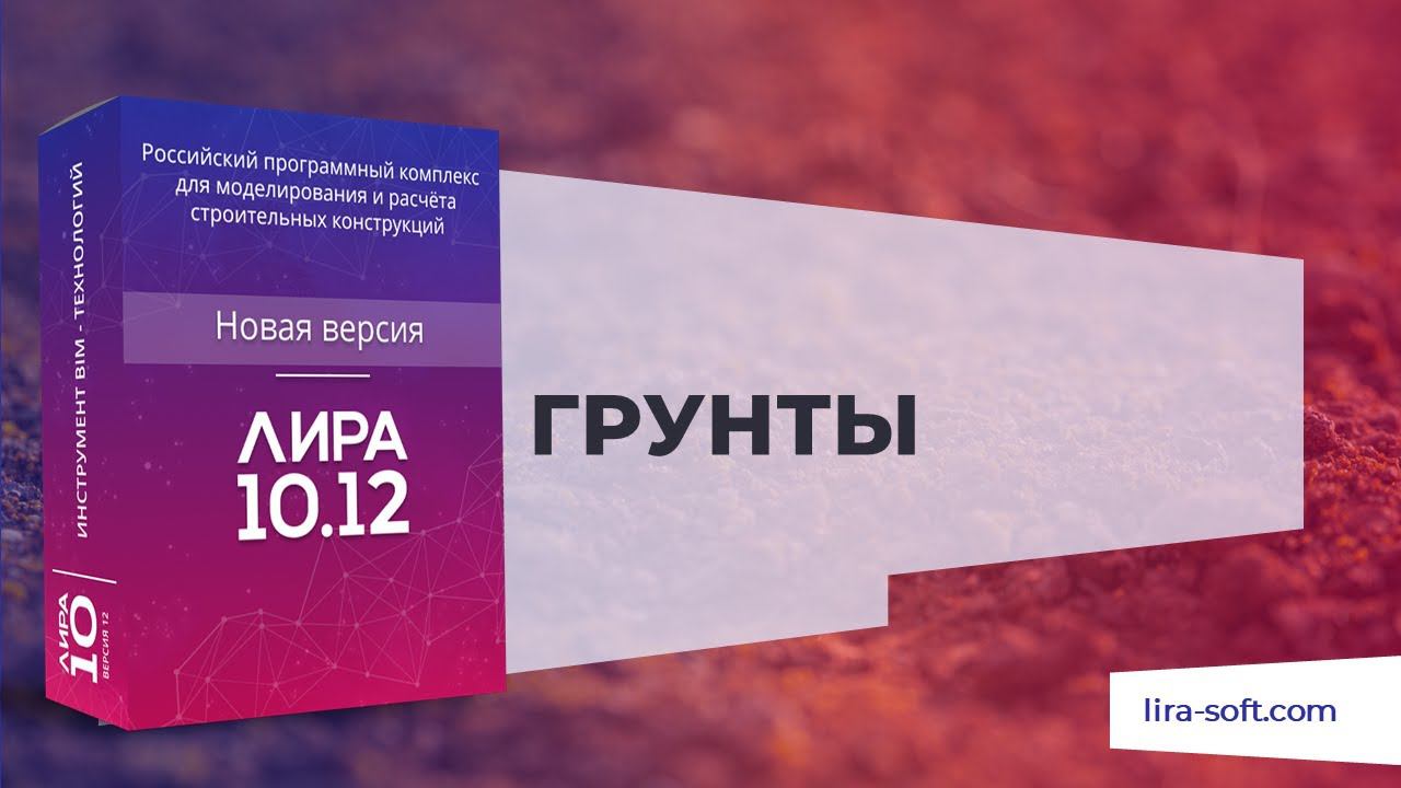 Грунты смотреть онлайн