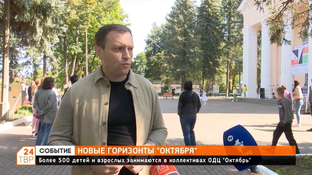 День открытых дверей в ОДЦ «Октябрь» посетили Сергей Пахомов и Михаил Токарев смотреть онлайн