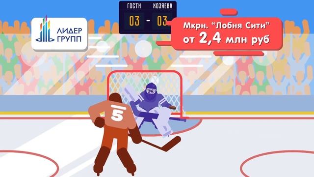 477111620 Лидер Групп Лобня Сити смотреть онлайн