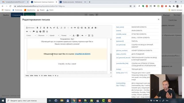 Открытие доступа к обучающему курсу после подписки на рассылку. Сбор базы подписчиков в онлайн-школ смотреть онлайн
