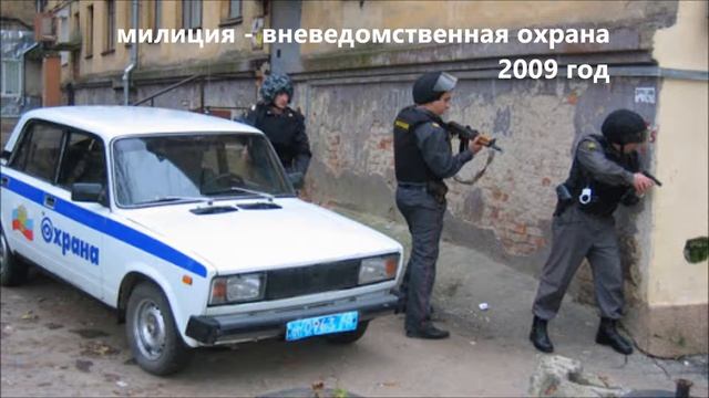 милиция - вневедомственная охрана. Пермь клип смотреть онлайн