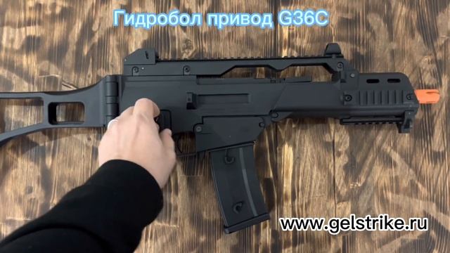 Gelstrike G36C гидробол привод смотреть онлайн