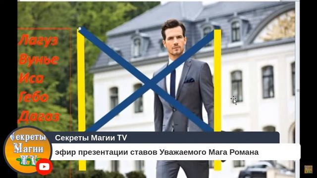 Рунические ставы Мага Романа и Сибирской ведьмы Евгении Сорокиной. Часть 1 смотреть онлайн