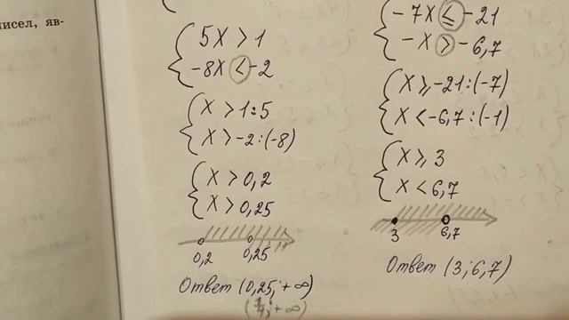 881 (в,г) Алгебра 8 класс, системы уравнений