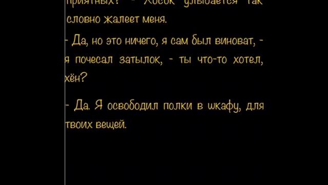 Юнмины: " 8-ое чудо света для меня" 3 часть смотреть онлайн