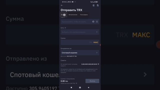 Торговля криптовалютой,9 часть,для чайников,с мобильного.Спот.Gate.io. Binance. Bybit. смотреть онлайн