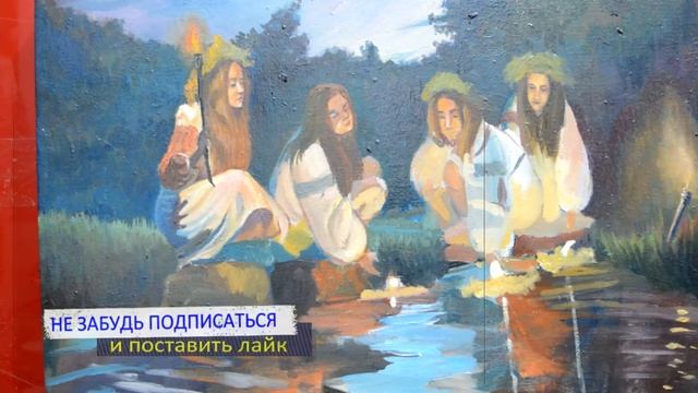 Ивана Купала Гадание на венках смотреть онлайн