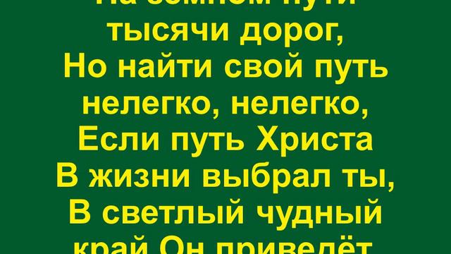 Пред Тобою я склоняюсь головой своею - 1 смотреть онлайн