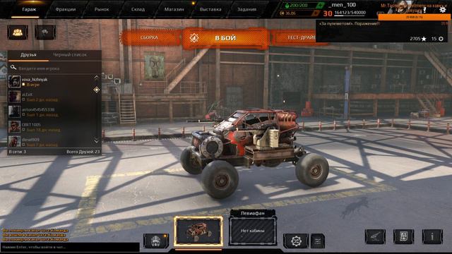 Crossout СТРИМ игра с подписчиками часть № 3 ( до 3000 ОМ ) смотреть онлайн