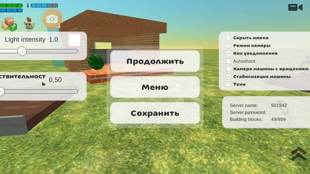обзор на постройки смотреть онлайн