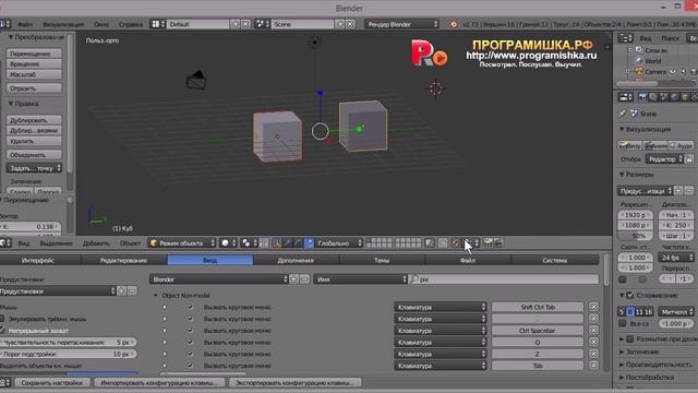 Ускорение работы в Blender 3D. Дополнение pie menu + Бонус смотреть онлайн
