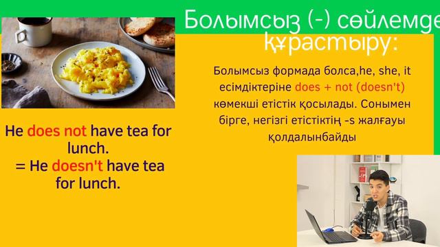 Present Simple (He/she/it) смотреть онлайн