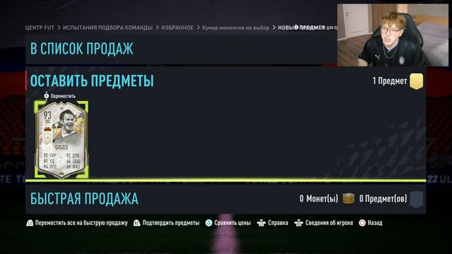 пик моментс кумиров + паки Серии А фифа 22 смотреть онлайн