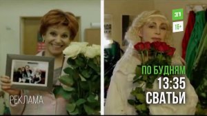 Рекламный блок 31 КАНАЛ ЧЕЛЯБИНСК 17.08.2023