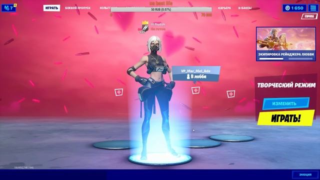 ?ФОРТНАЙТ СТРИМ!! ИГРАЮ БОКСЫ, ПГ, ЛЕЙТЫ!!!ИГРАЮ С ПОДПИСЧИКАМИ!!Fortnite!! Fludzh Stream? смотреть онлайн