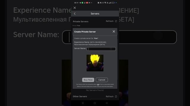 как создать частный сервер на телефоне роблокс смотреть онлайн