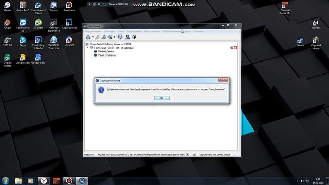 Radio FX | TeamSpeak 3 - установка смотреть онлайн
