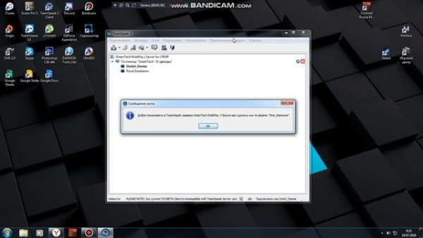 Radio FX | TeamSpeak 3 - установка