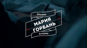 Maria Gorban MAXIM photoshoots