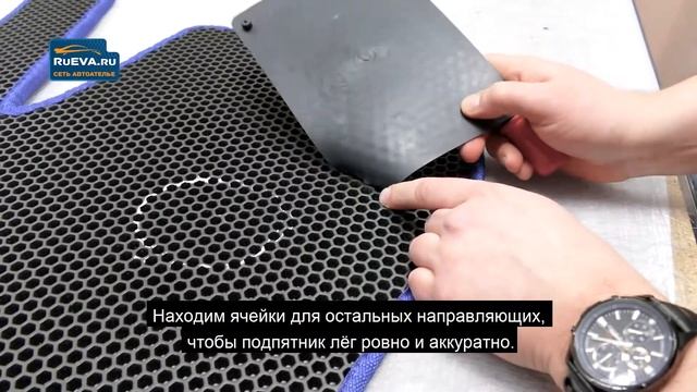 Как установить полимерный подпятник (ТЭП) на ЭВА коврик смотреть онлайн