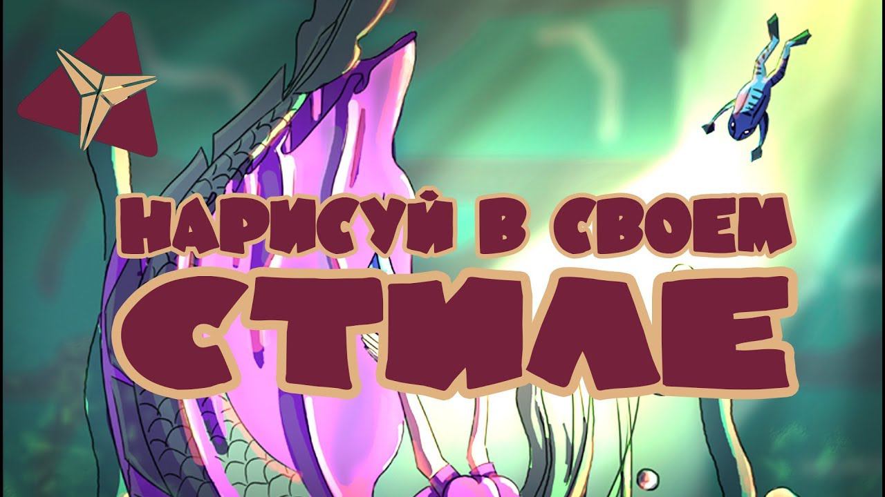 #drawthisinyourstyle. Перерисовываю русалку от художницы Idiotstile | Speedpaint