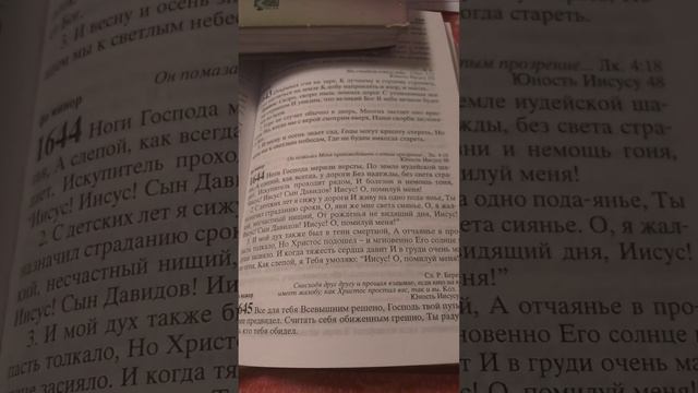 ноги Господа мерили версты, по земле иудейской шагая, а слепой, как всегда у дороги, Искупитель про смотреть онлайн