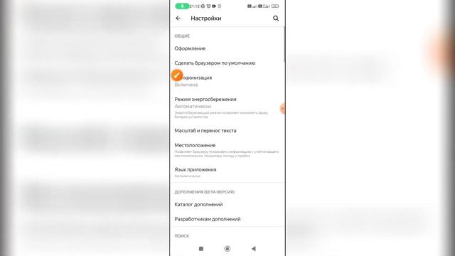 Как очистить куки в Яндекс Браузере? Как удалить куки в Яндекс Браузере? смотреть онлайн