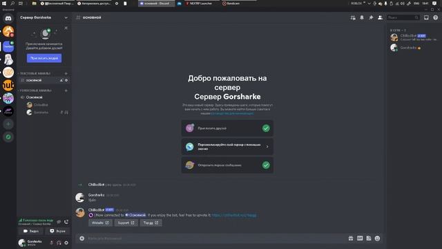 как настроить ChilledBot! Ответ в видео бот в дискорде! 24 на 7! смотреть онлайн