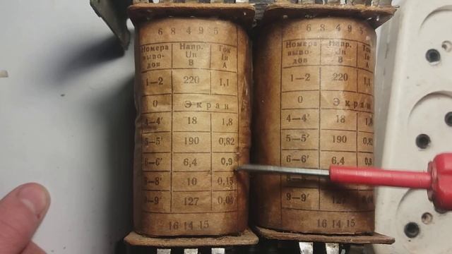 Трансформатор ТС 250 2М смотреть онлайн