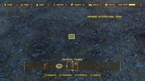 Fallout 4. Бесконечные Ресурсы ( Всё Легально )