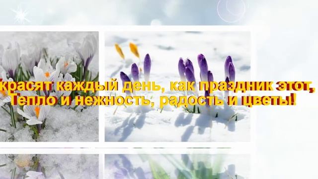 Весна, красавица весна! смотреть онлайн