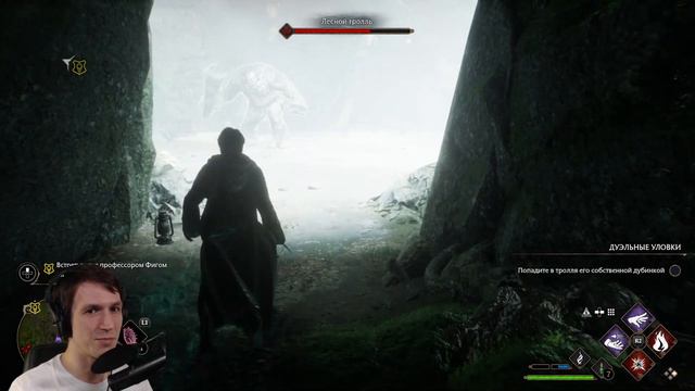 КАК НЕ ПОЛУЧИТЬ ЛЮЛЕЙ ОТ ТРОЛЛЯ. Hogwarts Legacy прохождение на русском смотреть онлайн