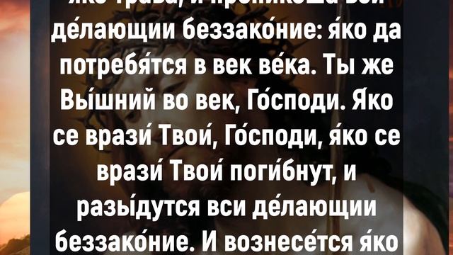 ПОСЛУШАЙ РАДИ СВОЕГО БЛАГОПОЛУЧИЯ. Иисусова молитва - православие. Слава Богу за все смотреть онлайн