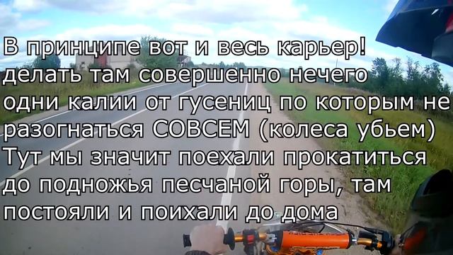 Покатушка на питбайке №16. Пробрались на карьер на двух питах смотреть онлайн