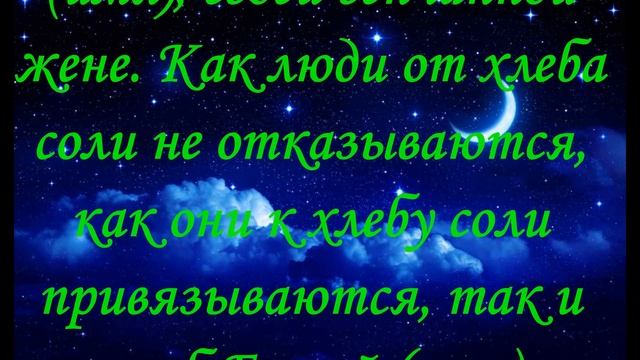 Молитва, Заговор Если муж загулял (заставить прийти) смотреть онлайн