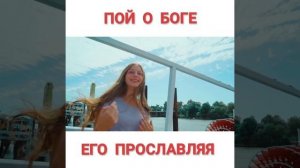 ПОЙ ЖЕ СЕРДЦЕ НЕ УСТАВАЯ, ПОЙ О БОГЕ, ЕГО ПРОСЛАВЛЯЯ - Христианская песня. Группа "Мелодия"