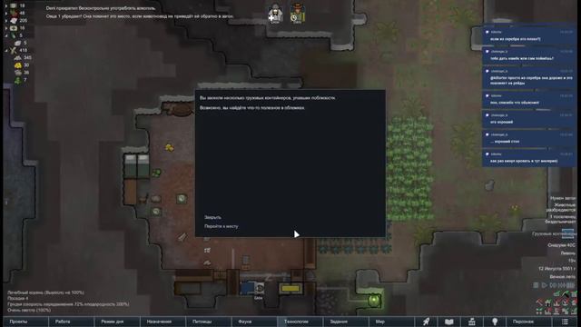 500% | Остаться в живых - RimWorld смотреть онлайн