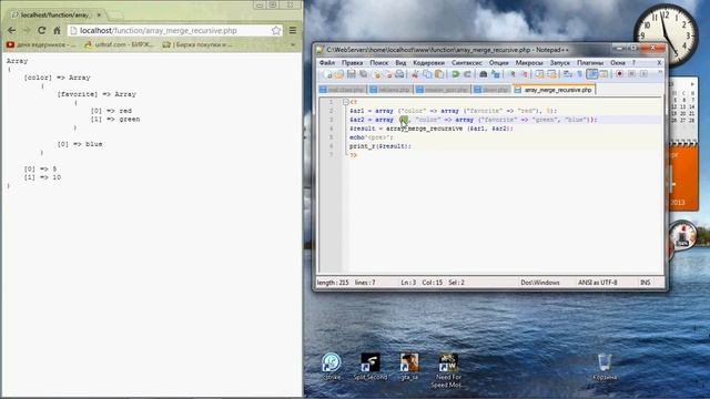 пример php array_merge_recursive смотреть онлайн