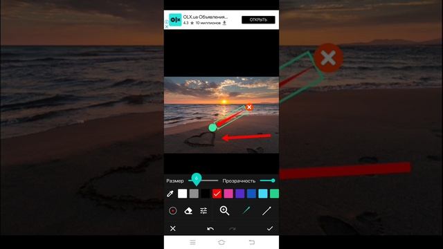 Как нарисовать стрелочку на фото смотреть онлайн