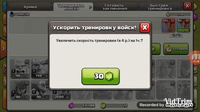 Clash of Clans #8 Ратуша смотреть онлайн