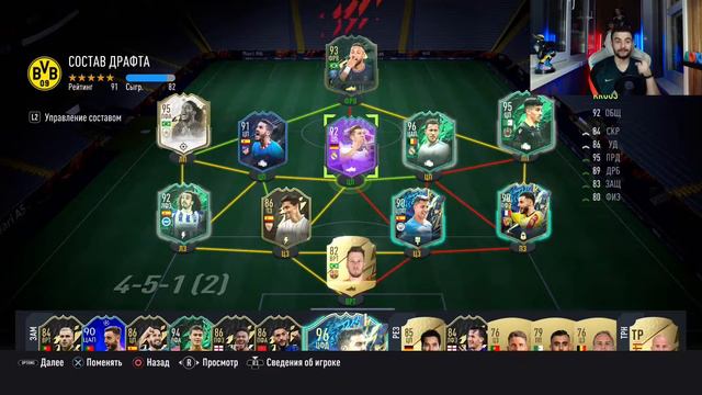 СОБРАЛ ТОЧНЫЙ ДРАФТ || FIFA 22 смотреть онлайн