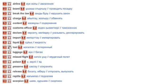 Excel 7 Module 3 C (Vocabulary) смотреть онлайн