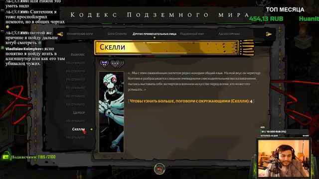 HADES | СЕГОДНЯ РОГАЛИК! смотреть онлайн