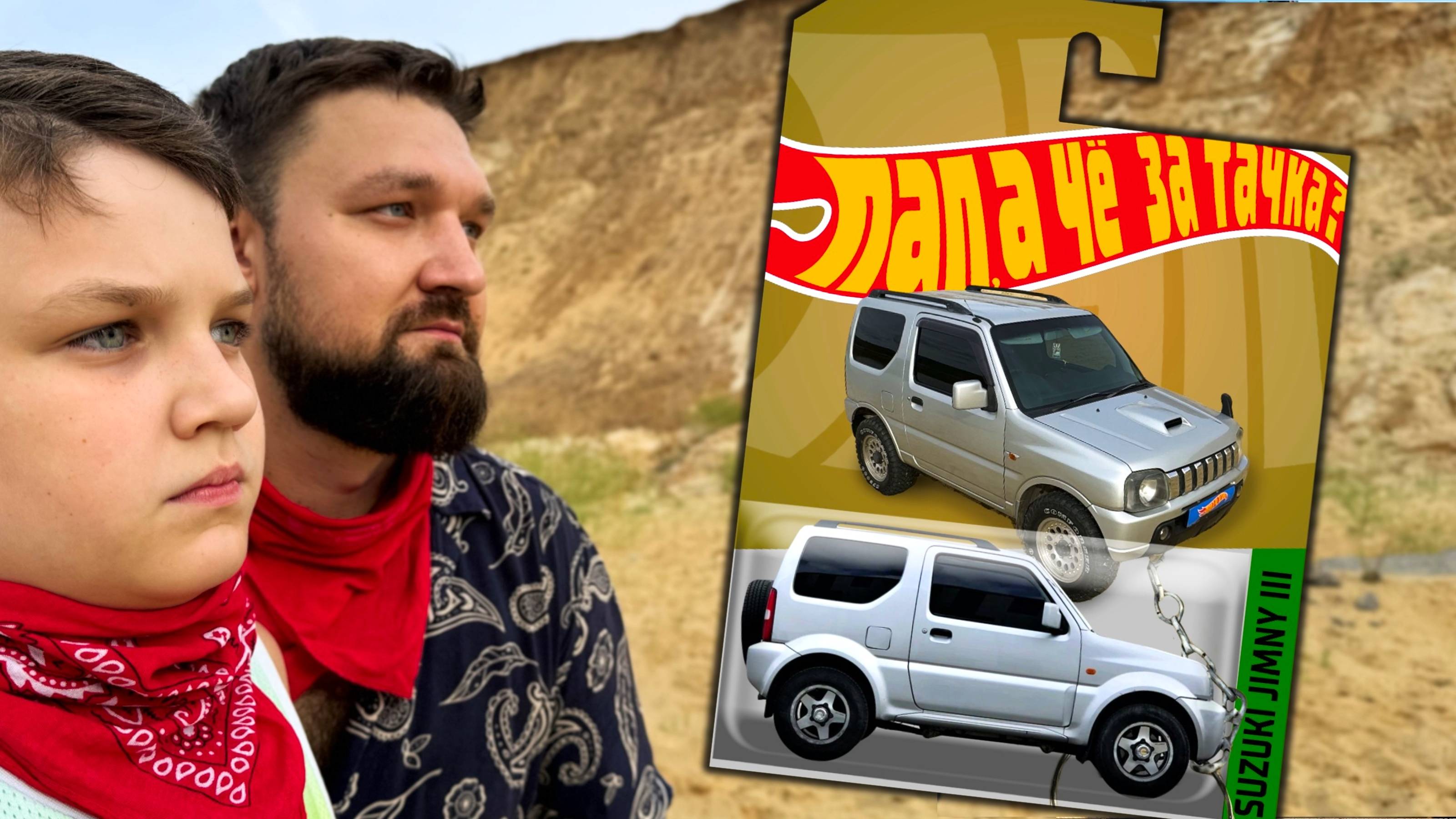 Нашли в песках Suzuki Jimny 3 (обзор)