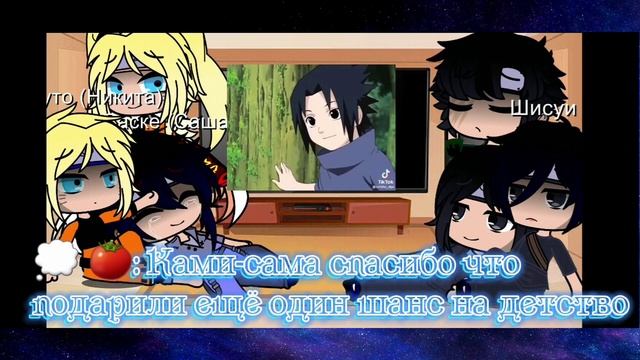 Реакция команды 7 Наруто из фанфика ТРП на канон Тик-Ток смотреть онлайн